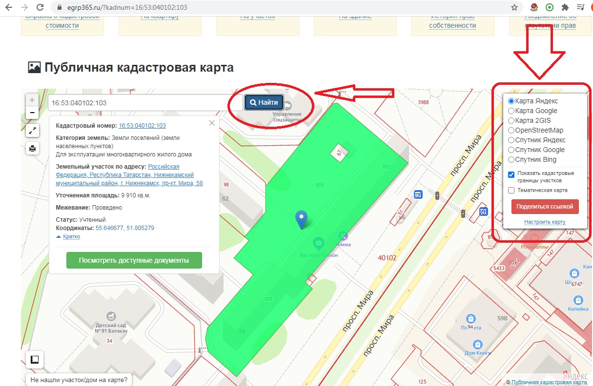 Как оформить договор купли-продажи земельного участка самостоятельно
